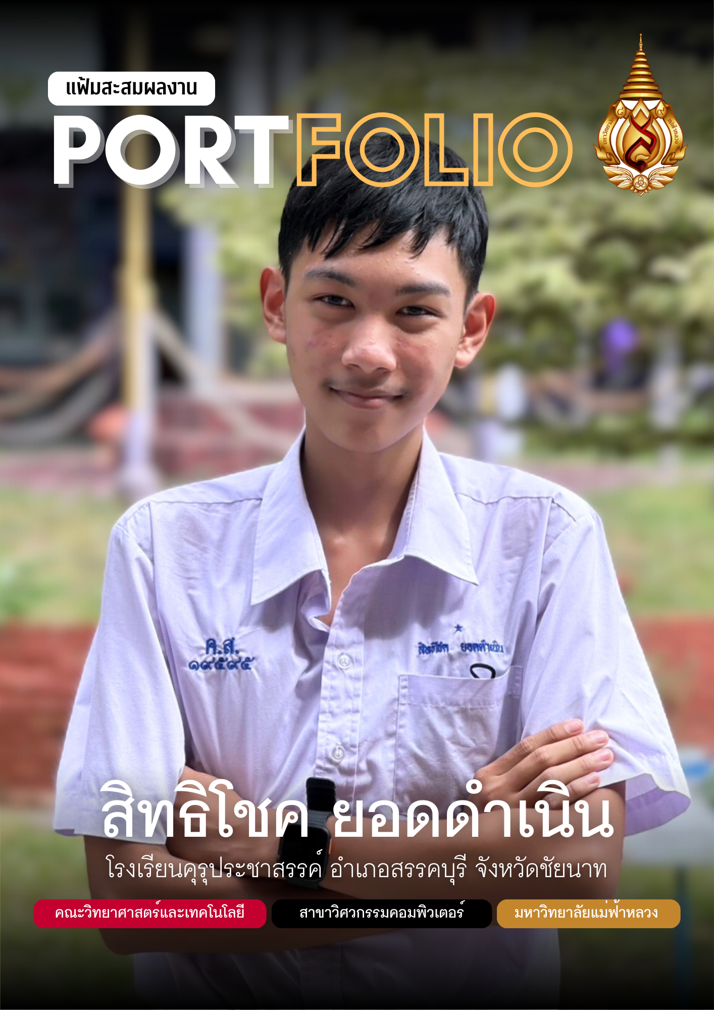 MFU Portfolio
